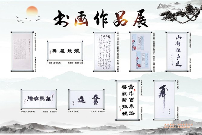 集团风采Group of elega