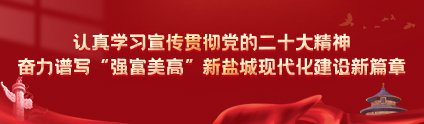 盐城市海兴水务有限公司的海兴水务防汛