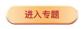 充分发挥党员干部先锋引领作用与业务骨